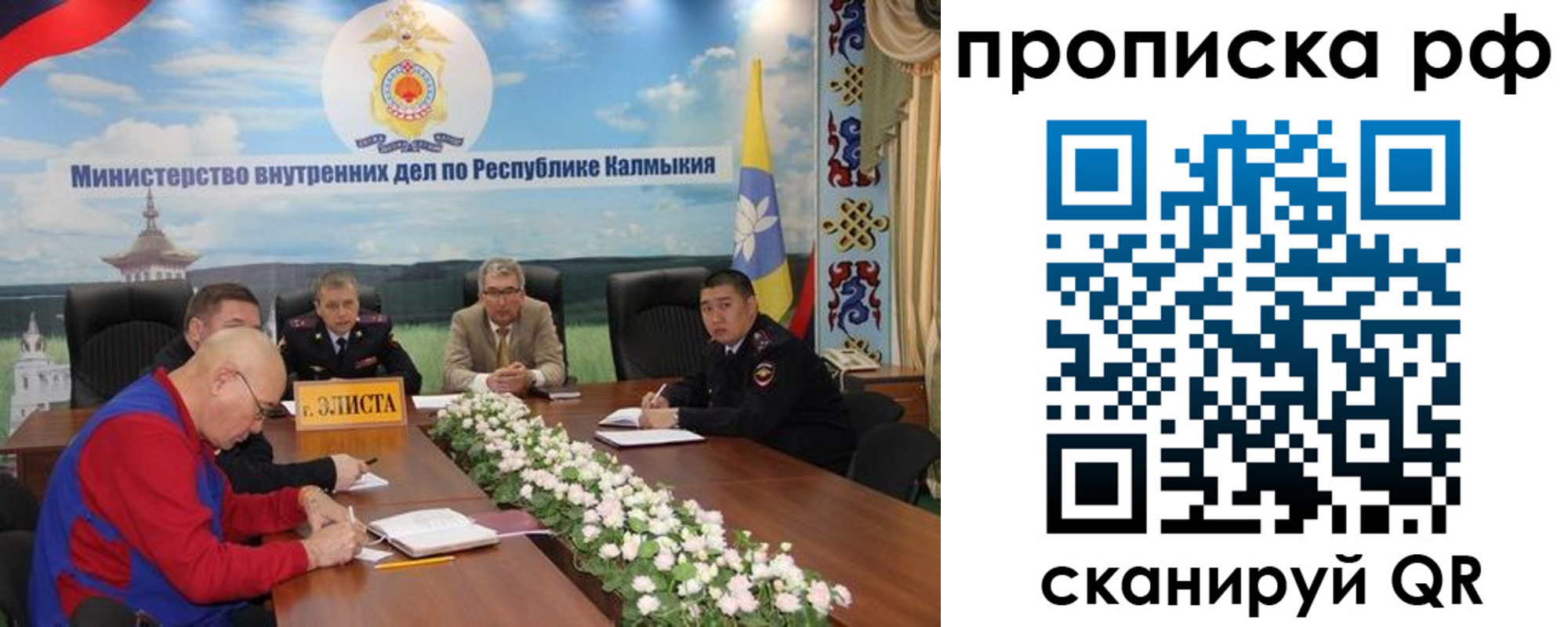 временная регистрация адрес в Самаре